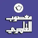 معصوب القادري - جدة - الشاطئ